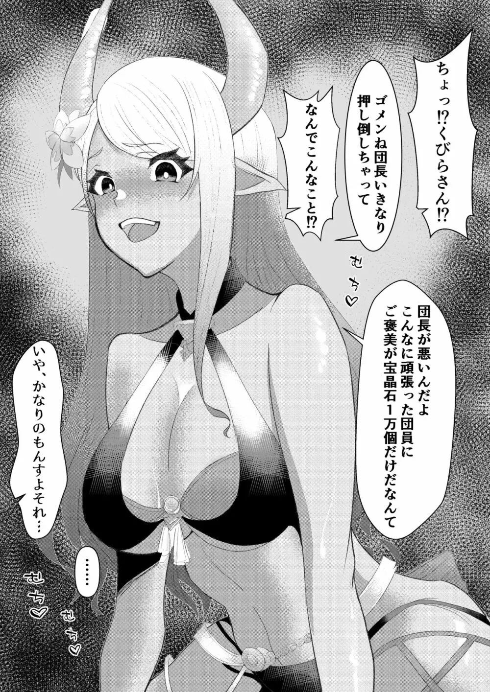 今更古戦場おつかれ漫画 Page.1