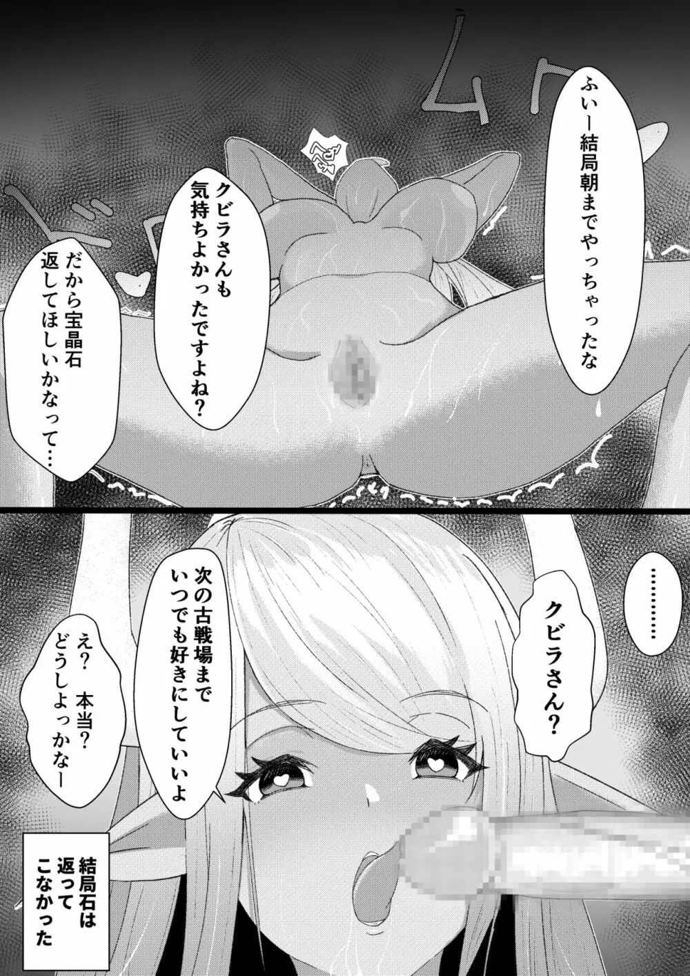 今更古戦場おつかれ漫画 Page.5