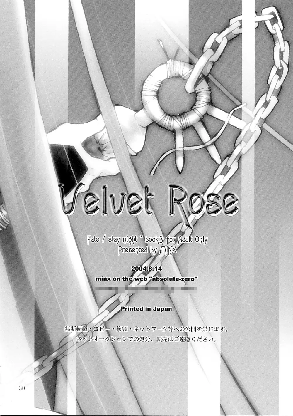 Velvet Rose Page.29