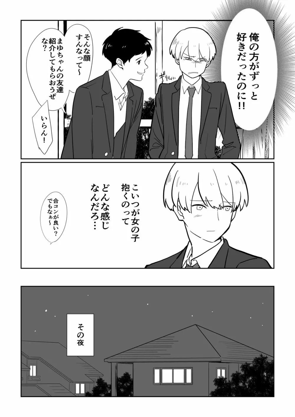 触手VR Page.3