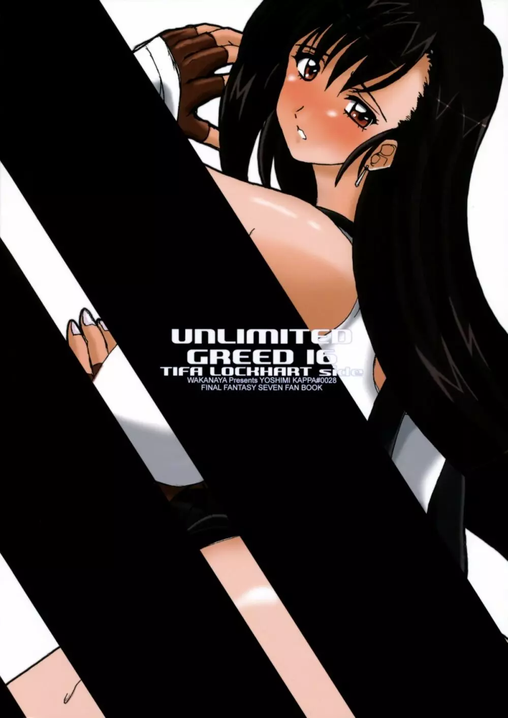 Unlimited Greed 16 Tifa Lockhart Side Page.26
