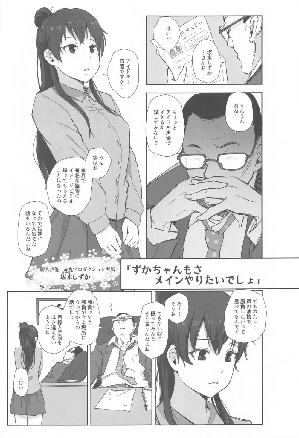 潔子さんレーベちゃんズカちゃんの話をまとめた本 Page.32