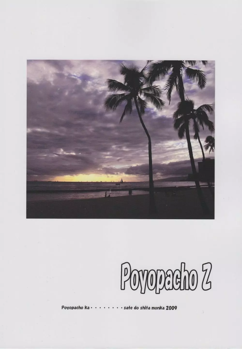 Poyopacho Z Page.2