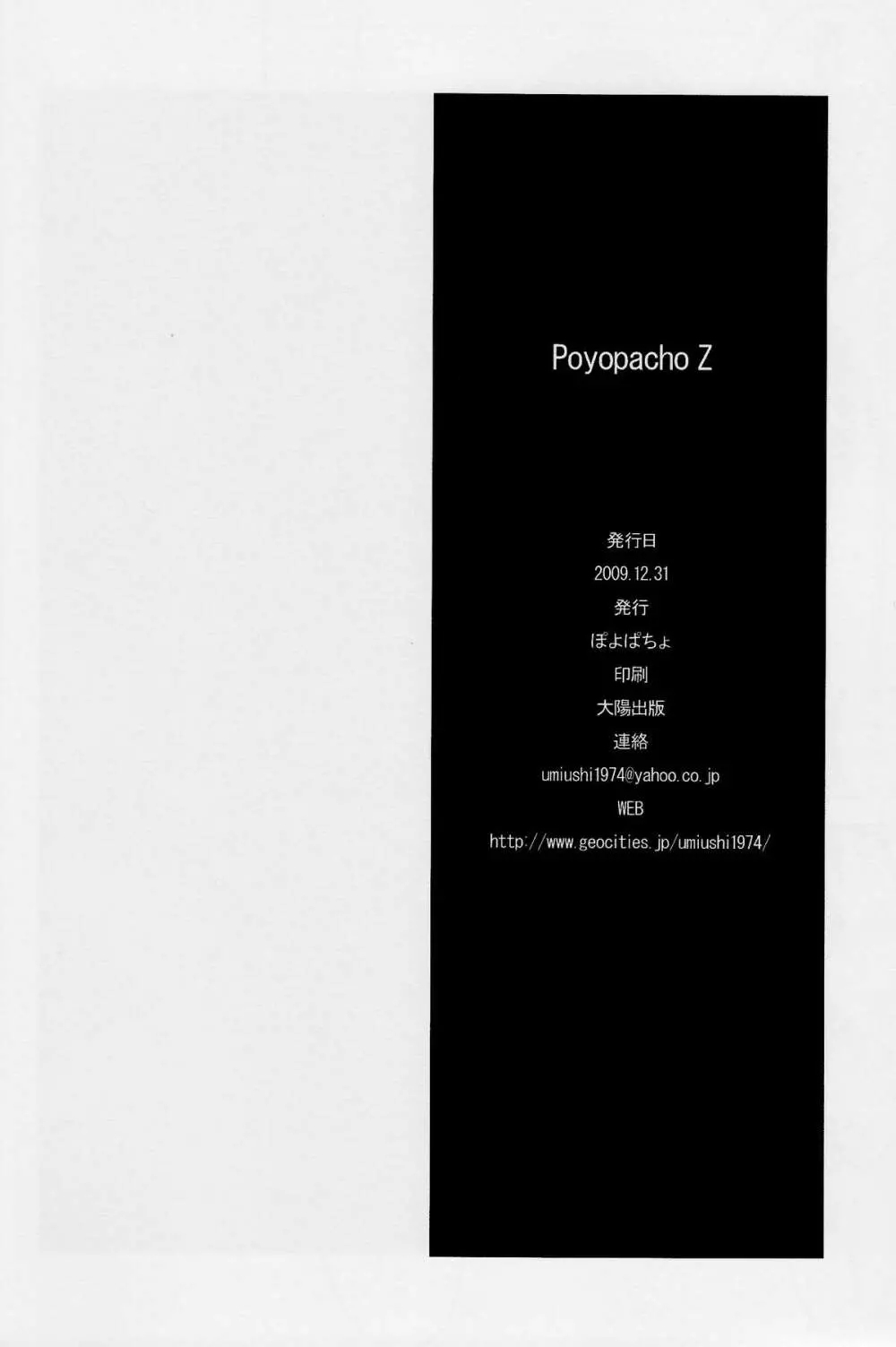 Poyopacho Z Page.26