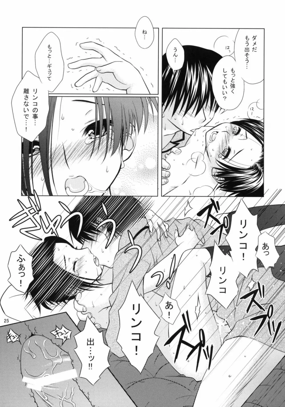 LOVE+H Page.24