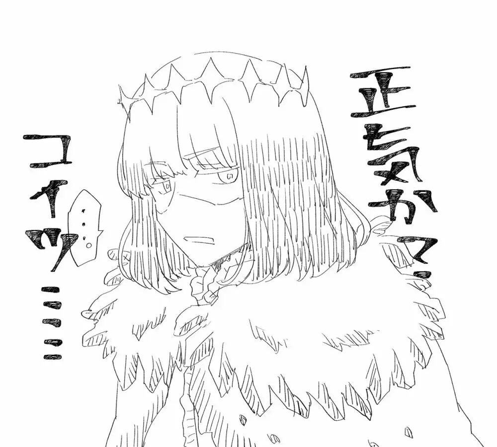 (Sengusa Yachiyo] Obe guda ♀ rogu [Fate/Grand Order) Page.2