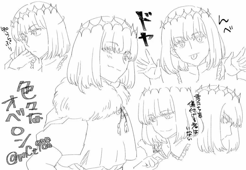 (Sengusa Yachiyo] Obe guda ♀ rogu [Fate/Grand Order) Page.4