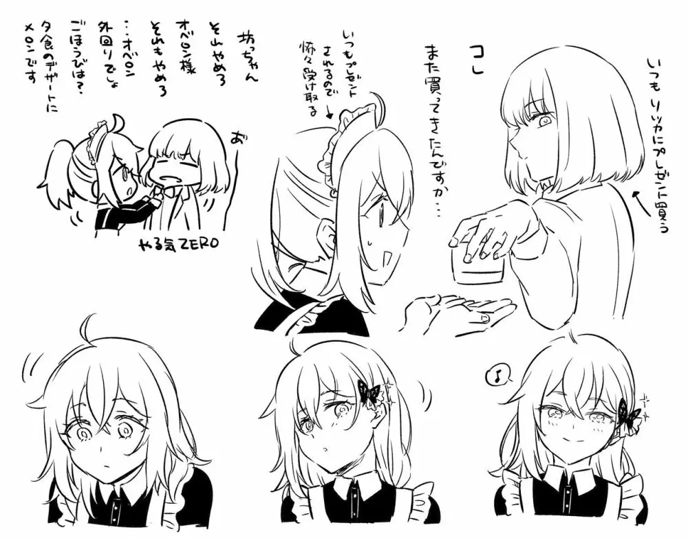 (Sengusa Yachiyo] Obe guda ♀ rogu [Fate/Grand Order) Page.7