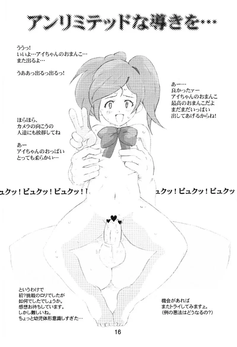 ONIKU LEAGUE Page.15