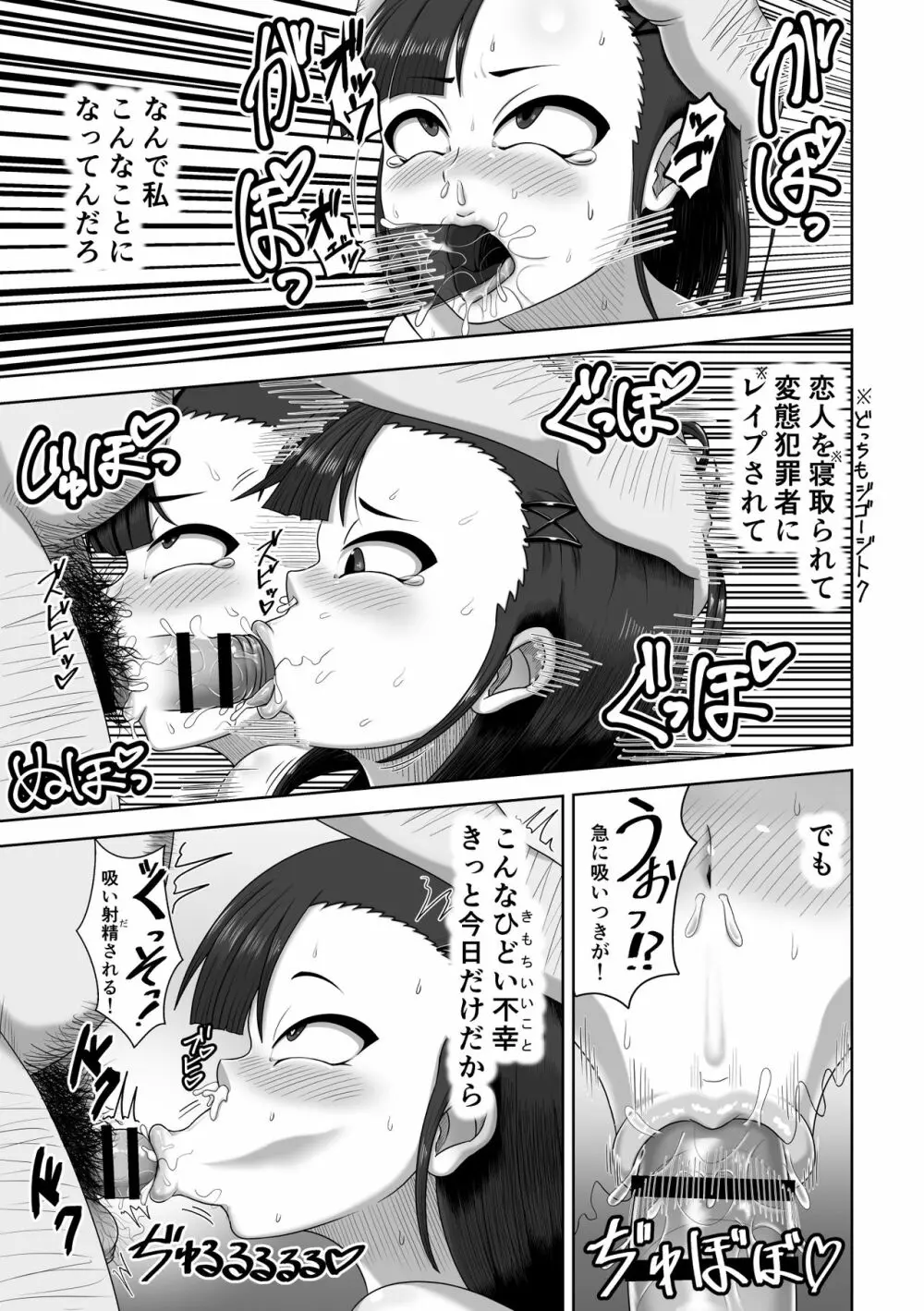 ふたなりハメ堕ち男子便所 Page.18