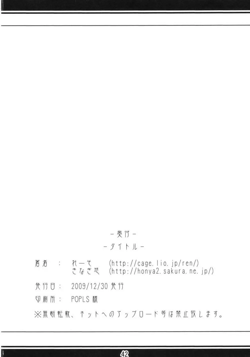 秘歪 Page.42