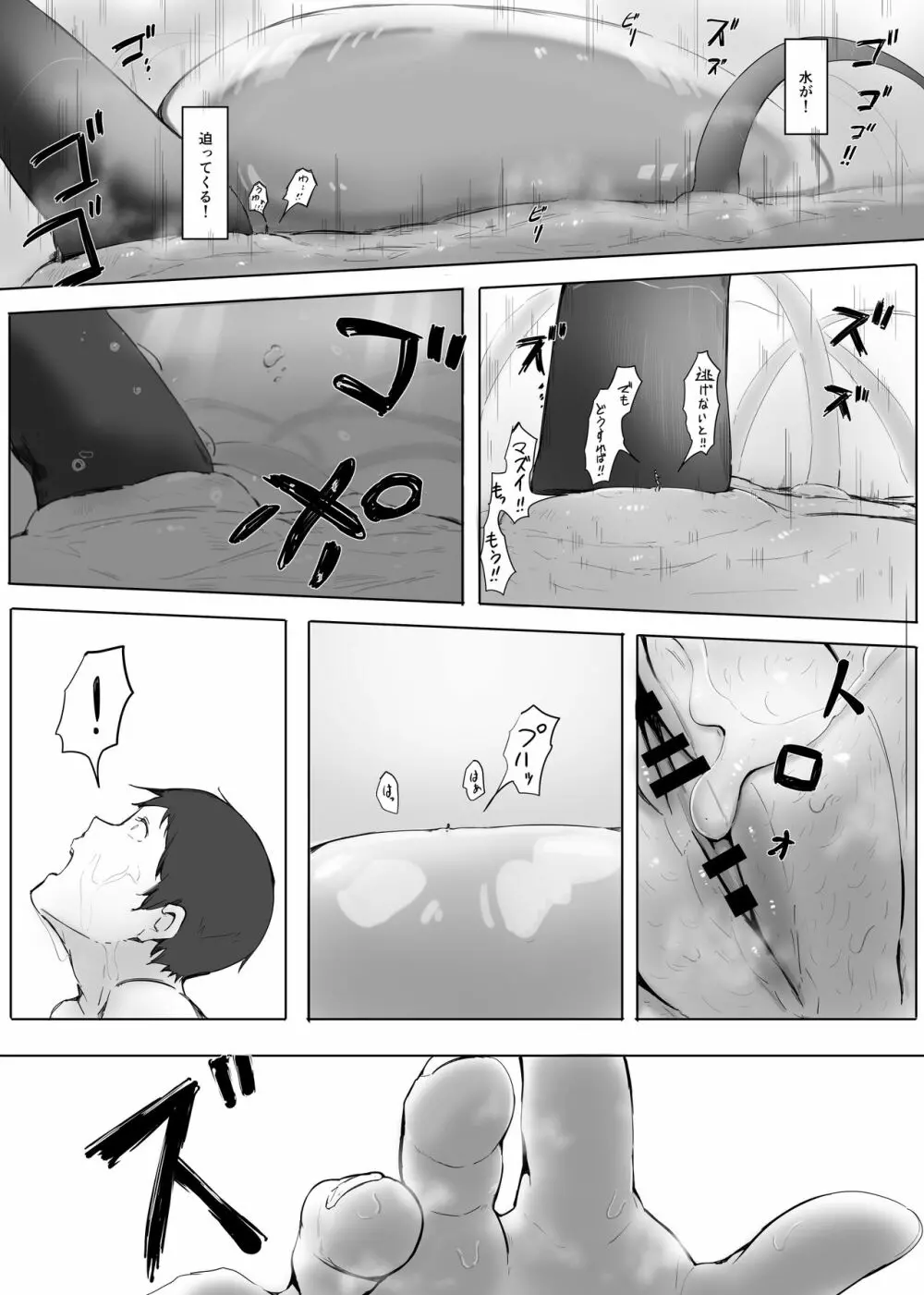 縮小交際2・上 + 中 Page.35