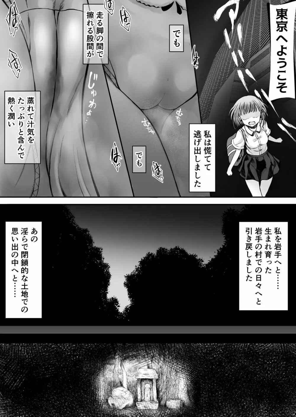 上京女子の性交状況 Page.15