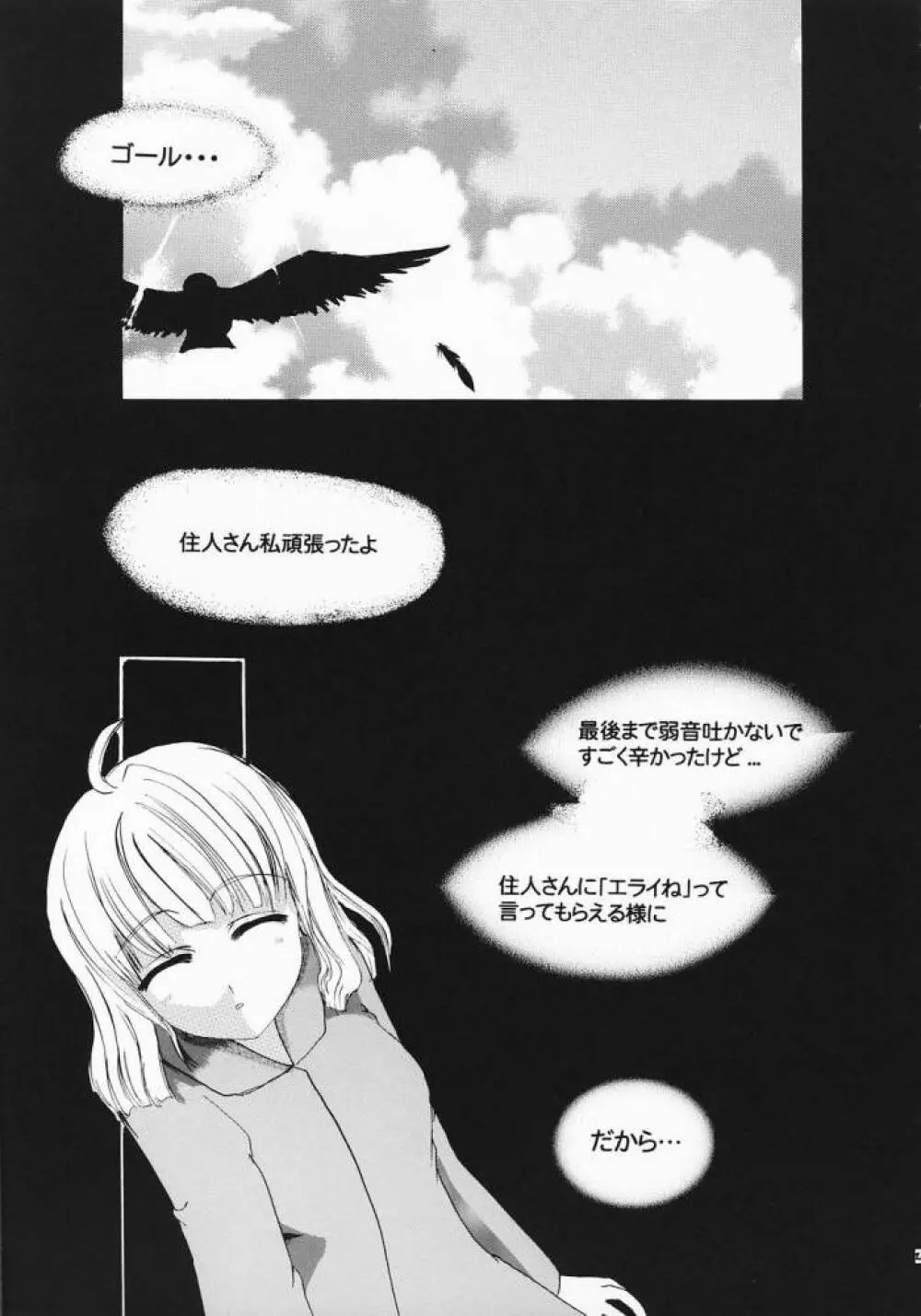 PURE Page.28
