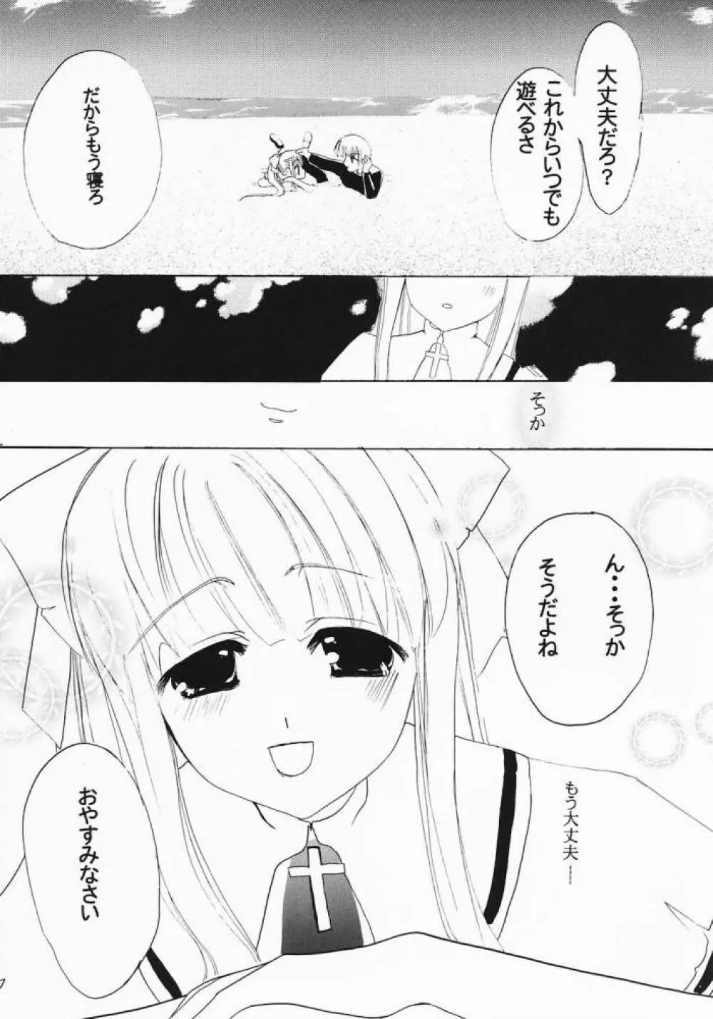 PURE Page.41