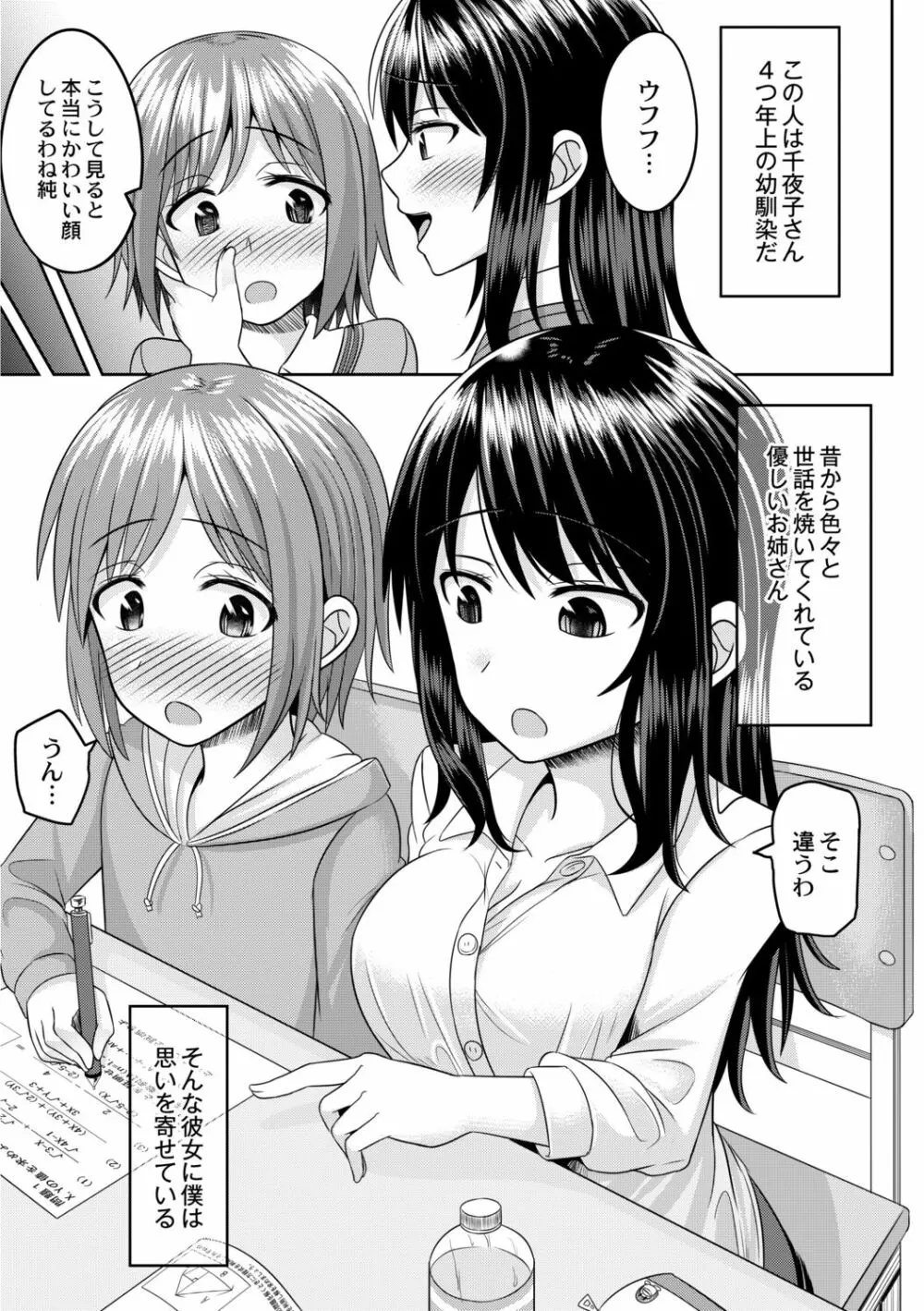 コスプレ好きな男の娘たち Page.124