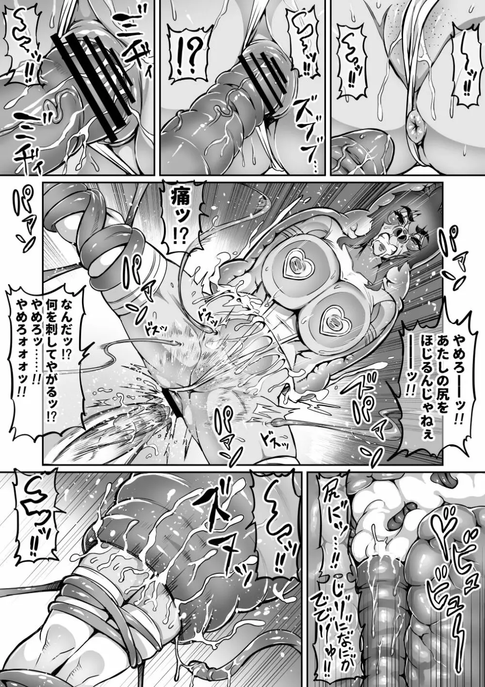 討魔戦姫セシリア Page.213