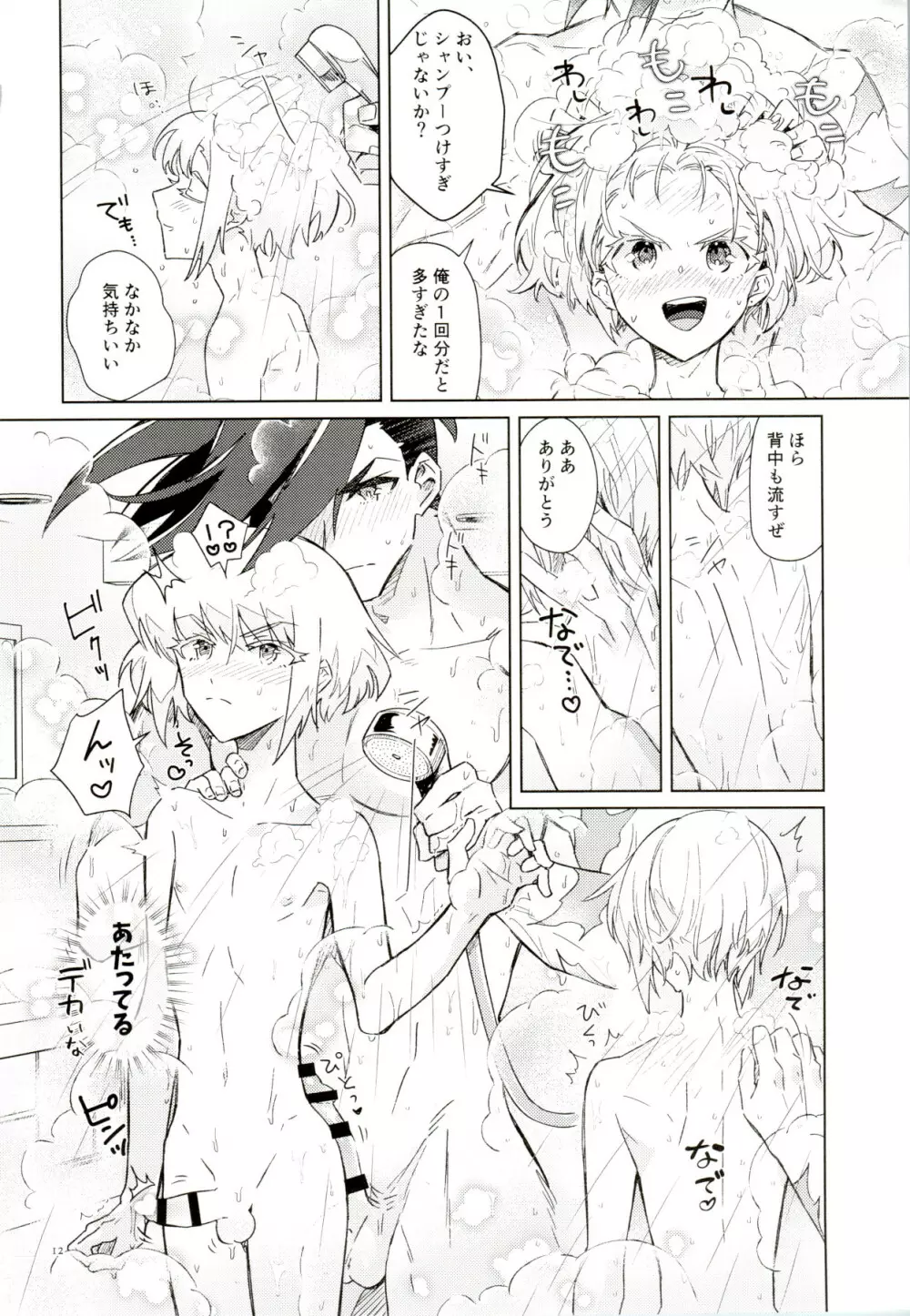 ラブバブルバス Page.12