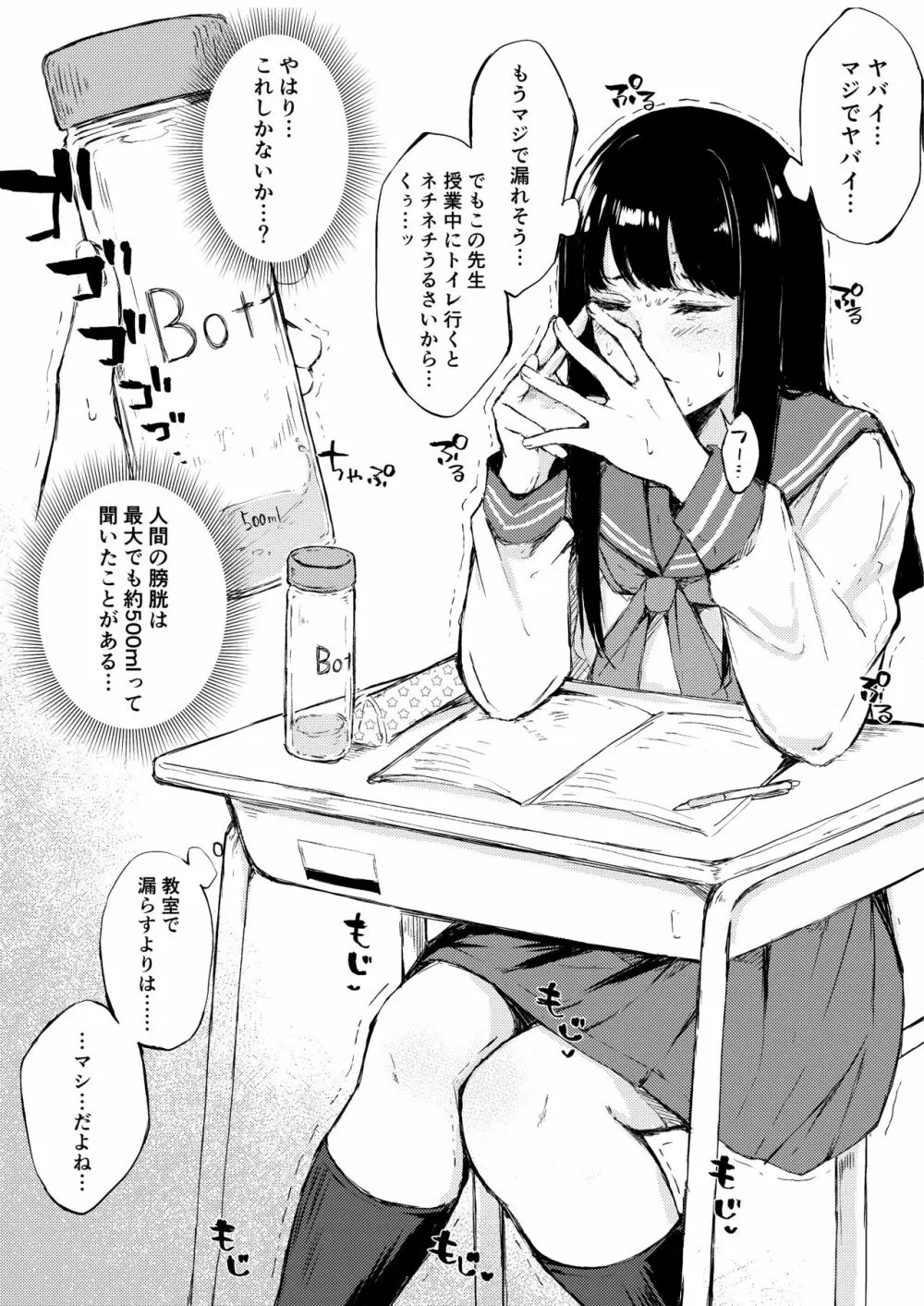 えっちなシチュエーション 3 Page.28