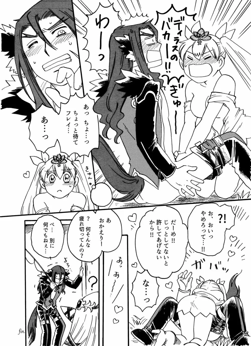 R 18 ansoro web sairoku `dotchi ga sukina no?!'(Rune Factory 4] Page.15