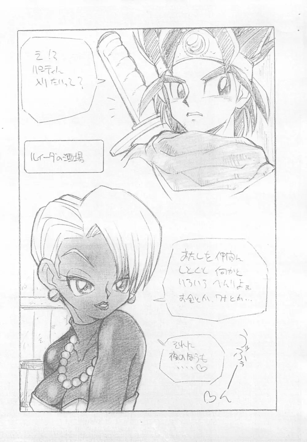 TWOMIX7 DD Page.5
