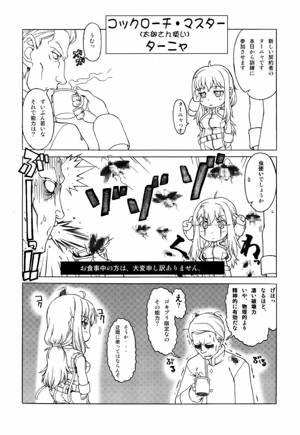 ひゃぶりひんふぉぉ Page.22