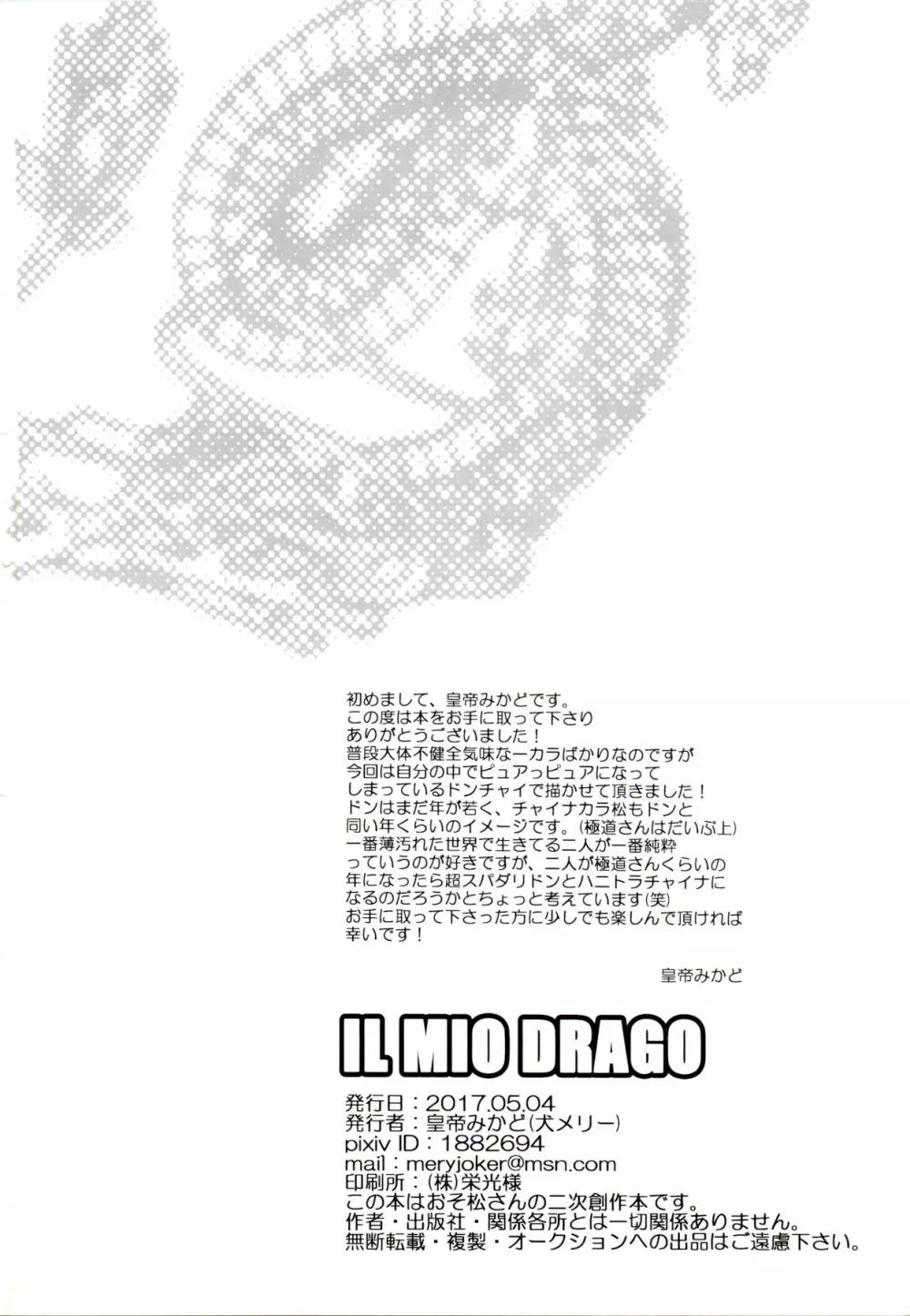 IL MIO DRAGO Page.45