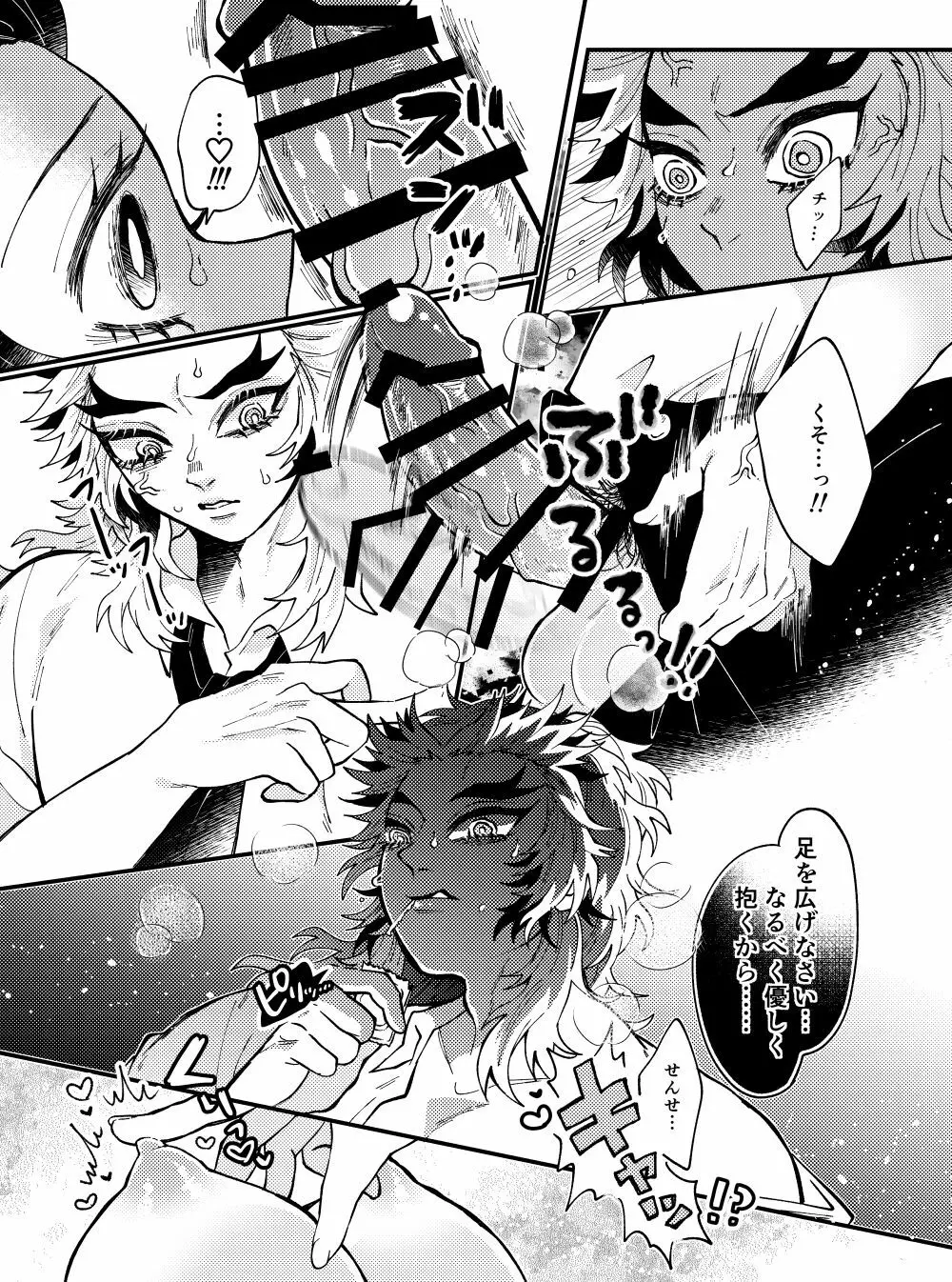 [Puripuri JET] [Rentan ♀] sensei ga suki [shinkan]Kimetsu no Yaiba) Page.8