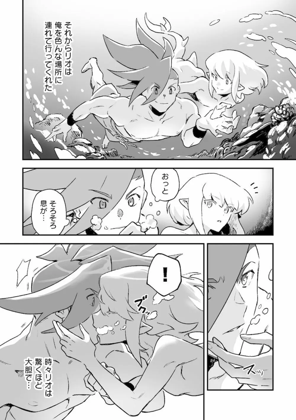 シークレット シーサイド バケーション Page.33