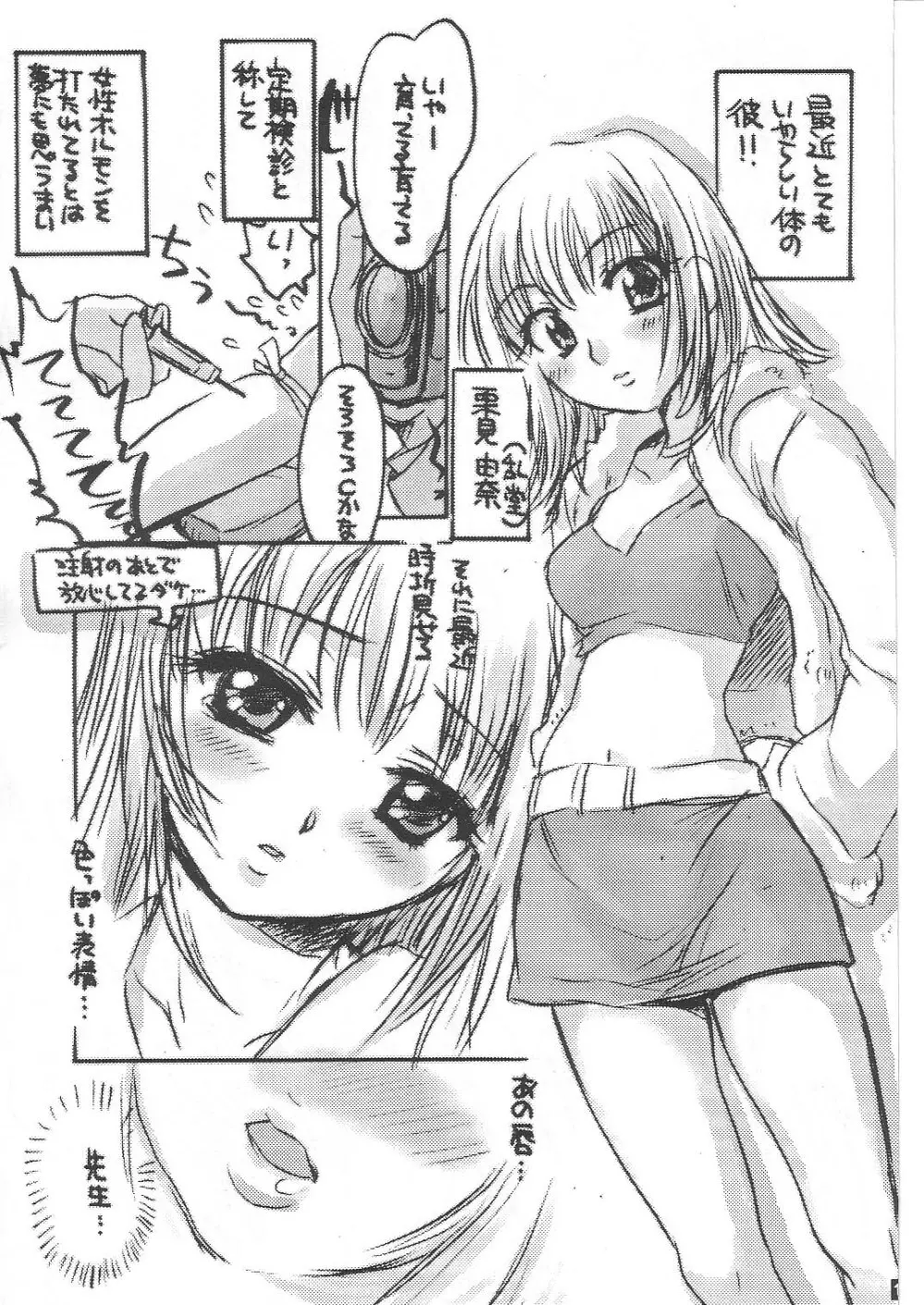 生しぼり120％ Page.12