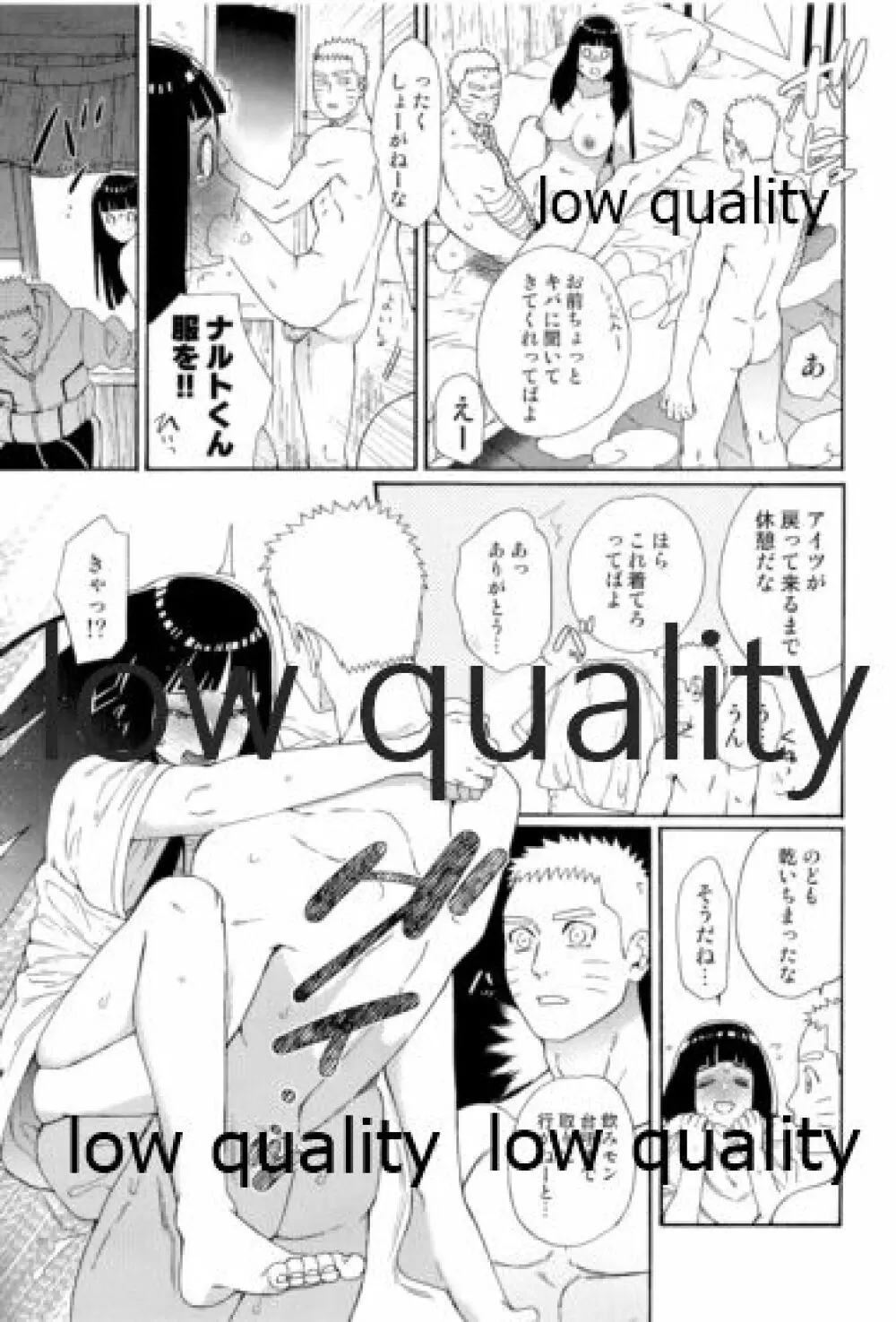 またタレる残滓 Page.41