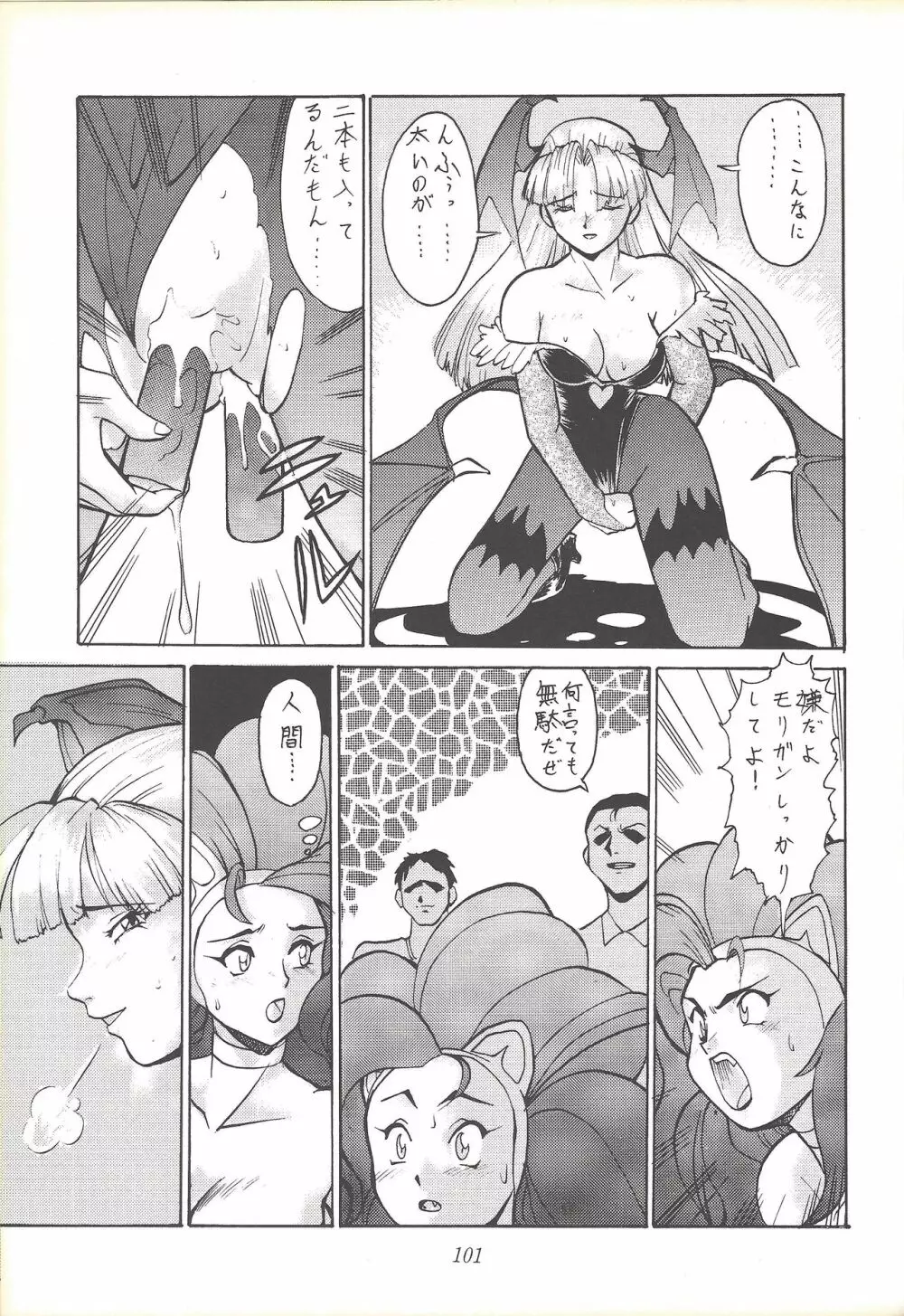 子連れNANDEMO-R Page.100