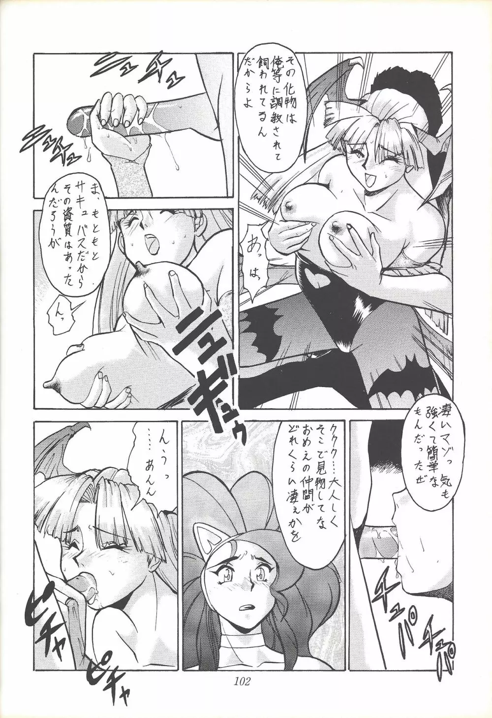 子連れNANDEMO-R Page.101