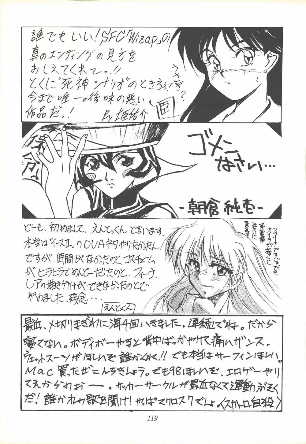 子連れNANDEMO-R Page.118