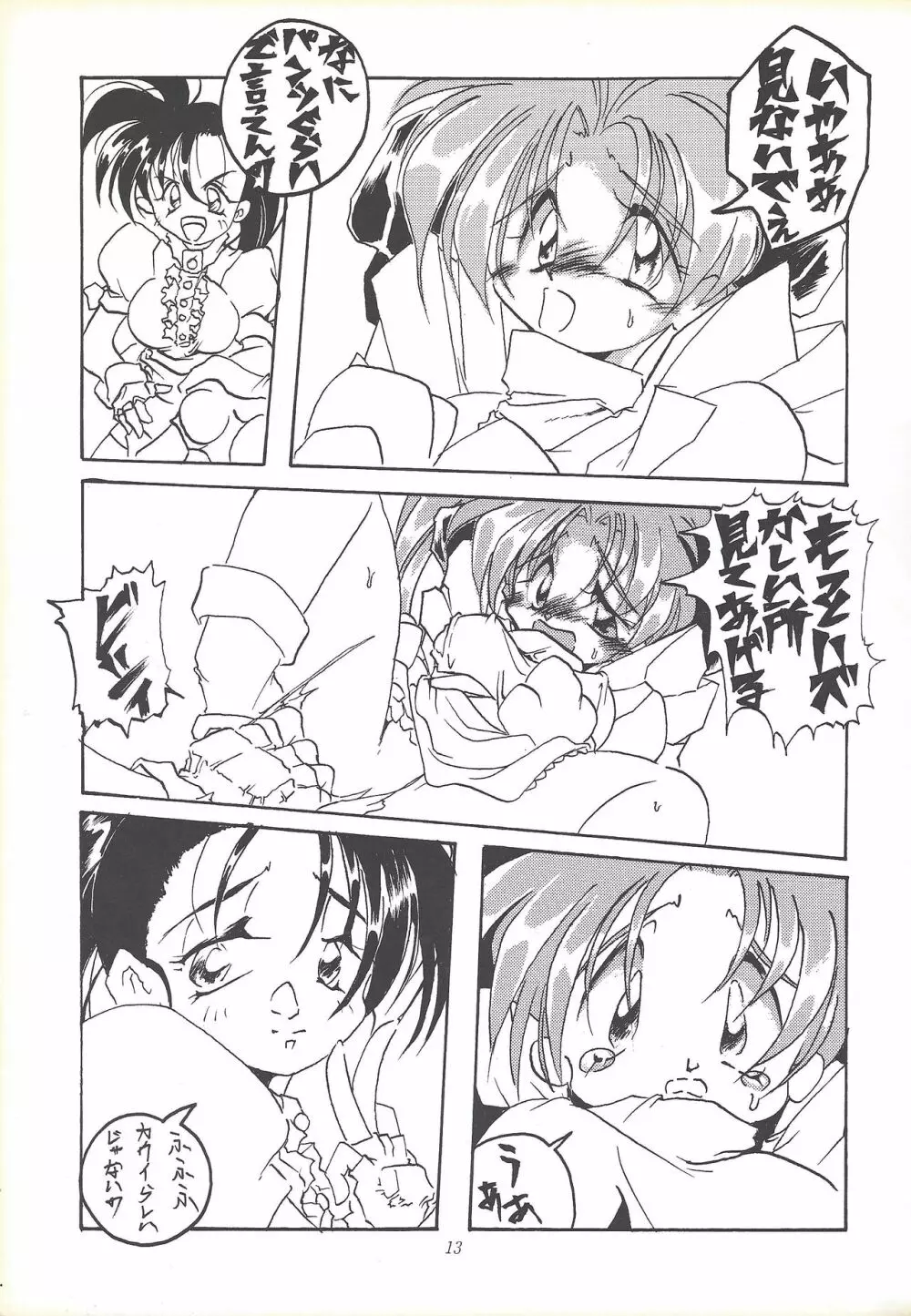 子連れNANDEMO-R Page.12