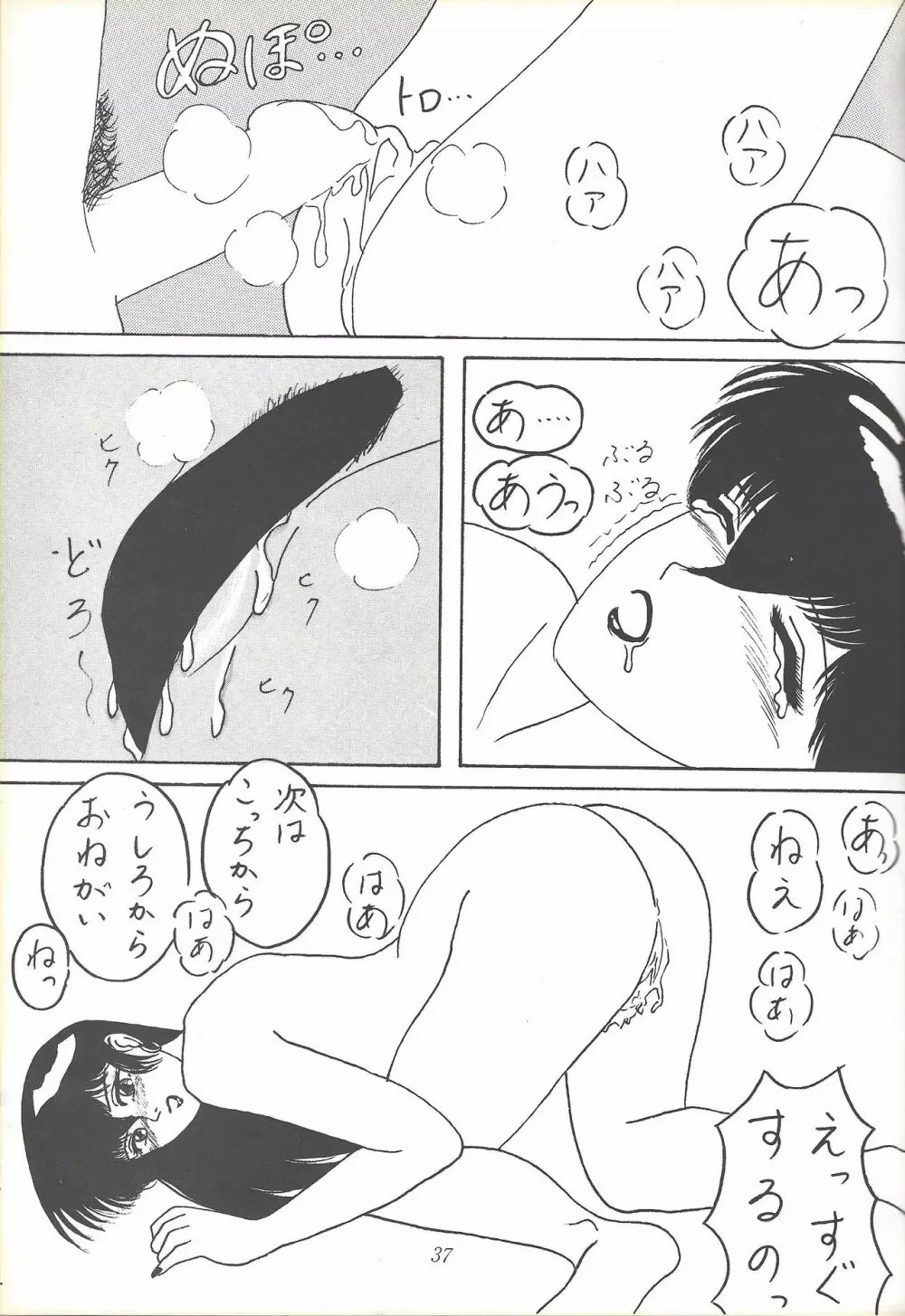 子連れNANDEMO-R Page.36