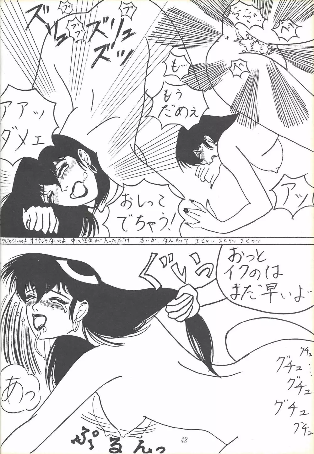子連れNANDEMO-R Page.41