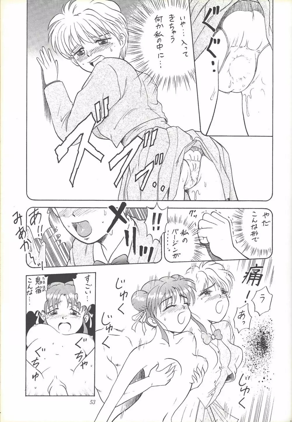 子連れNANDEMO-R Page.52