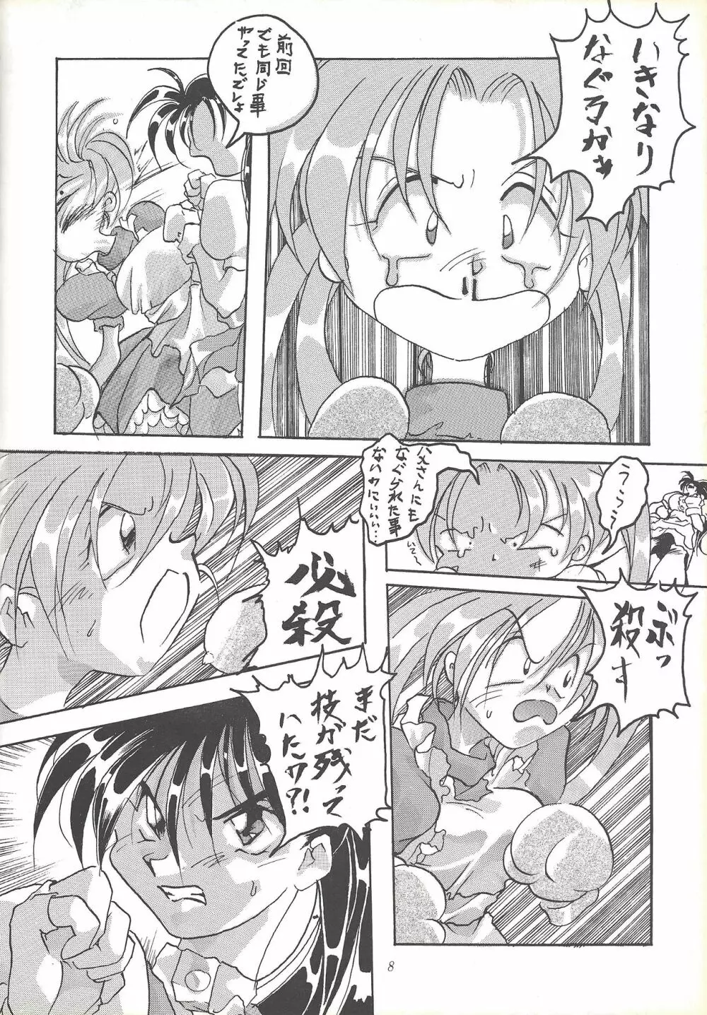 子連れNANDEMO-R Page.7