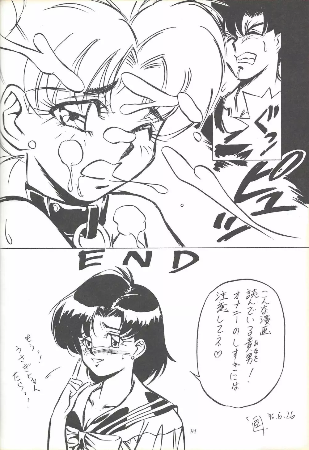子連れNANDEMO-R Page.93