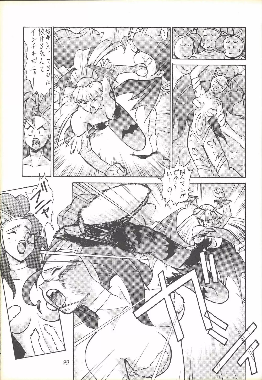 子連れNANDEMO-R Page.98