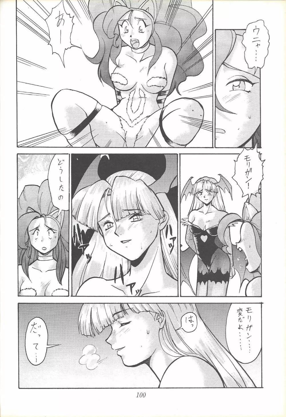 子連れNANDEMO-R Page.99