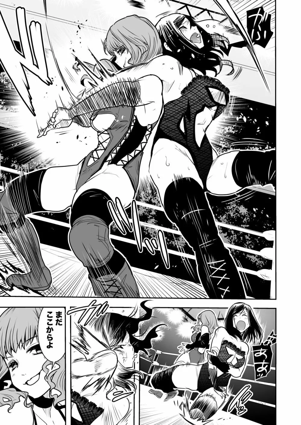 Remi Tachibana vs Sayoko Ogochi Page.6