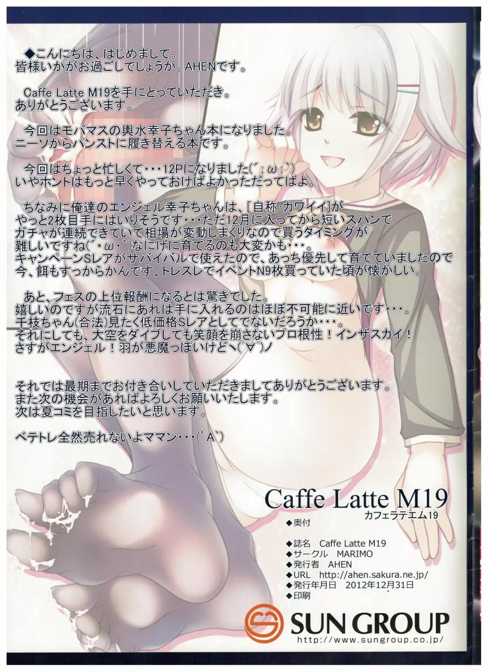 Caffe Latte M19 Page.11