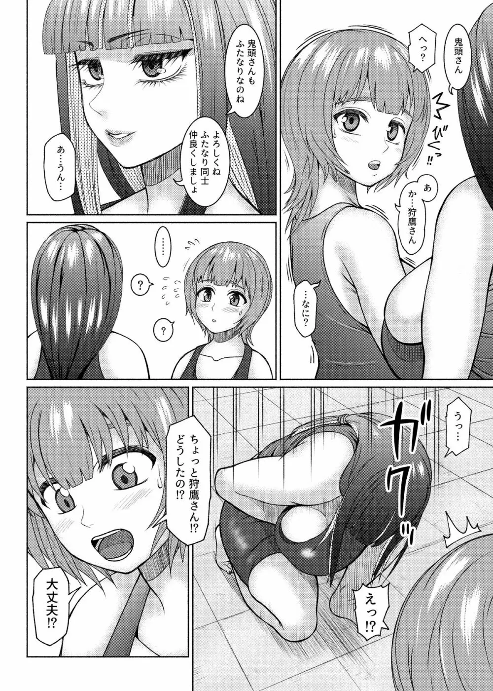 Futanari Bitch Gal wa Suki desu ka?６④ Page.15