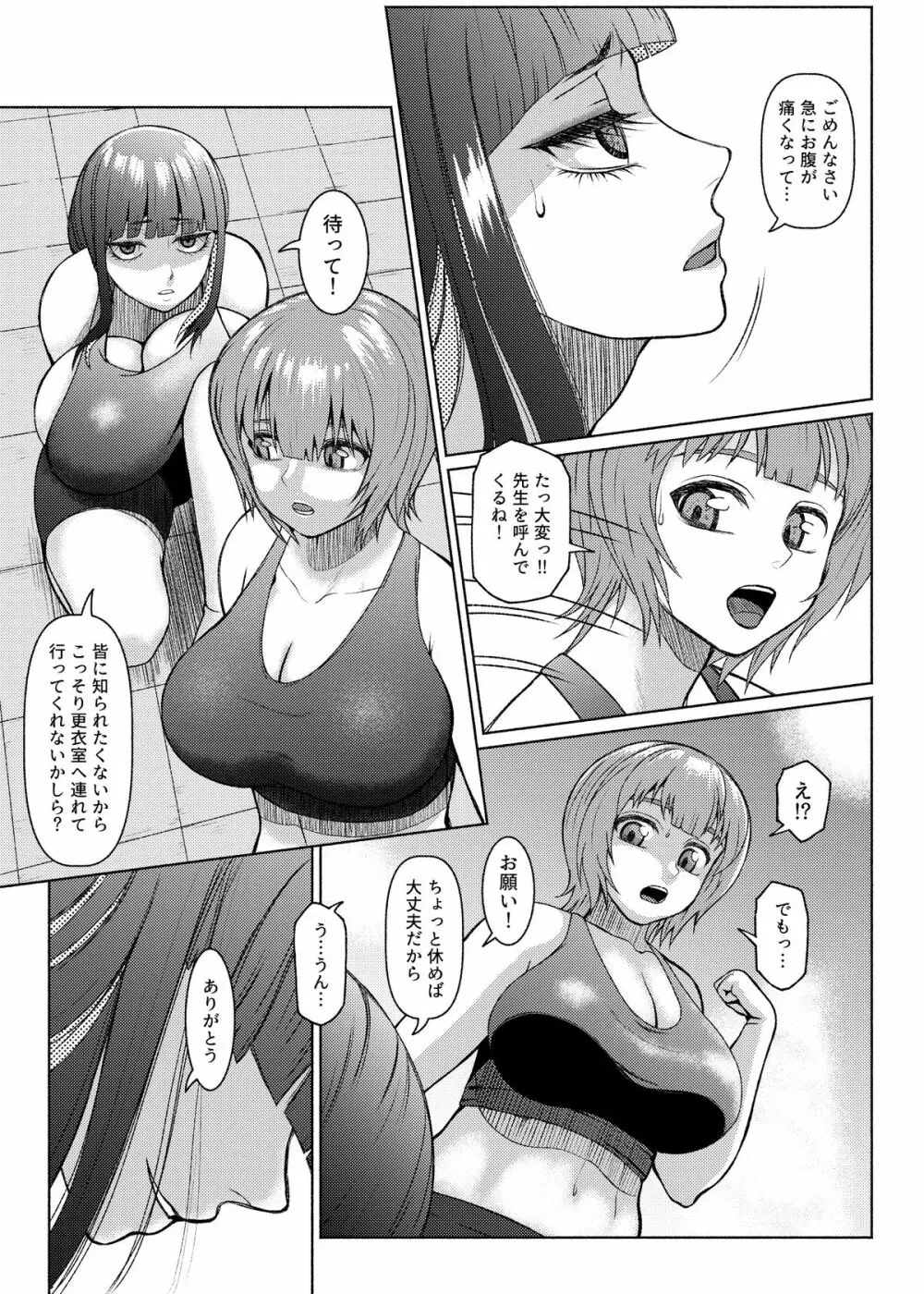Futanari Bitch Gal wa Suki desu ka?６④ Page.16