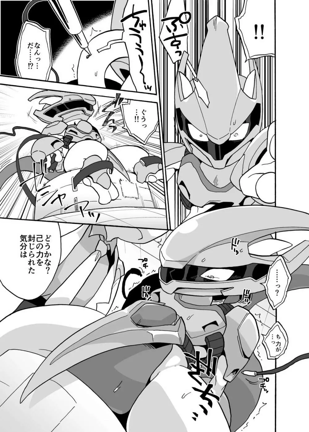 Mewtwo Page.3