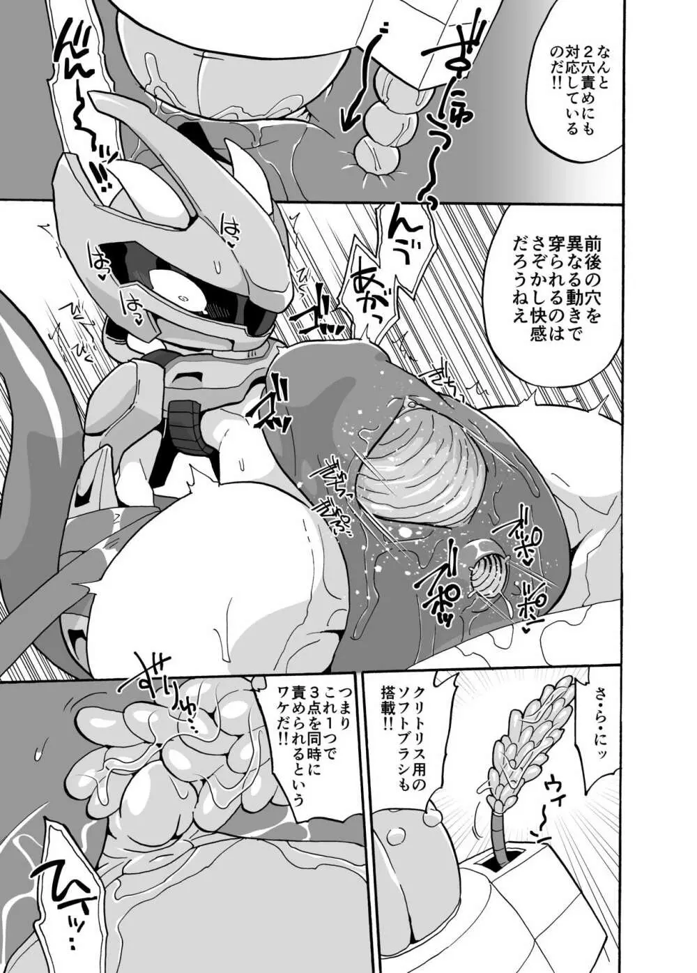 Mewtwo Page.9