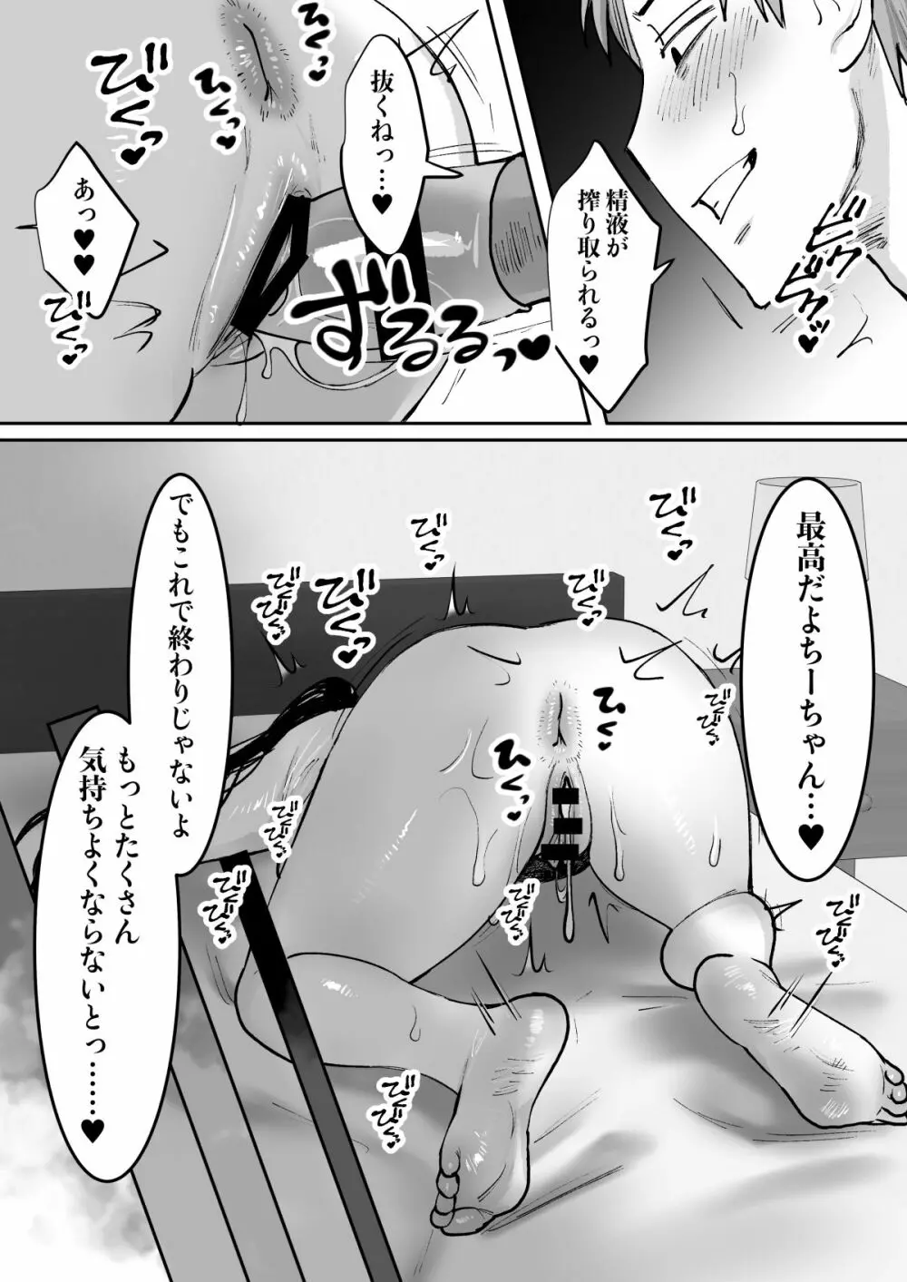 ずっと好きだったお隣のお姉さんが人妻になって戻ってきた Page.37