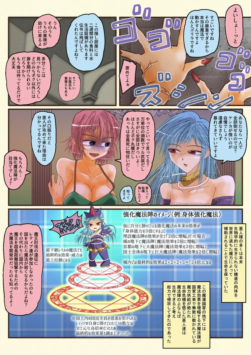 魔導氷姫レティア 無力化密室強制仲良し Page.9